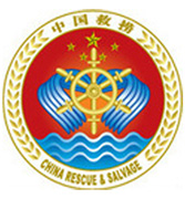 南海救助局